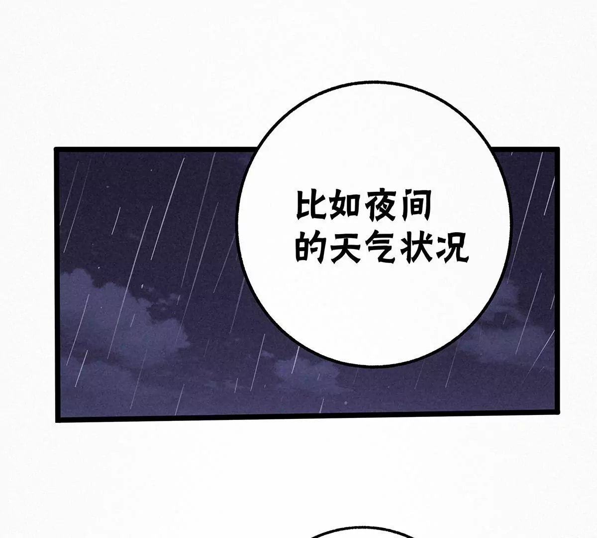 漏洞百出