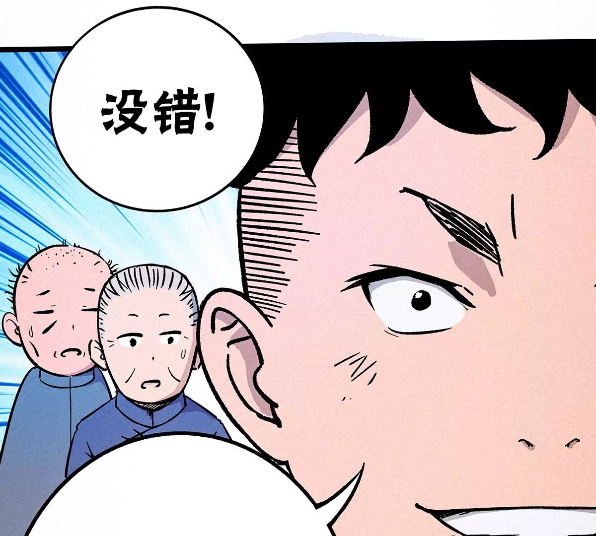 漏洞百出