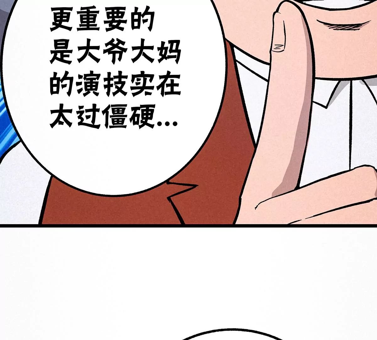 漏洞百出