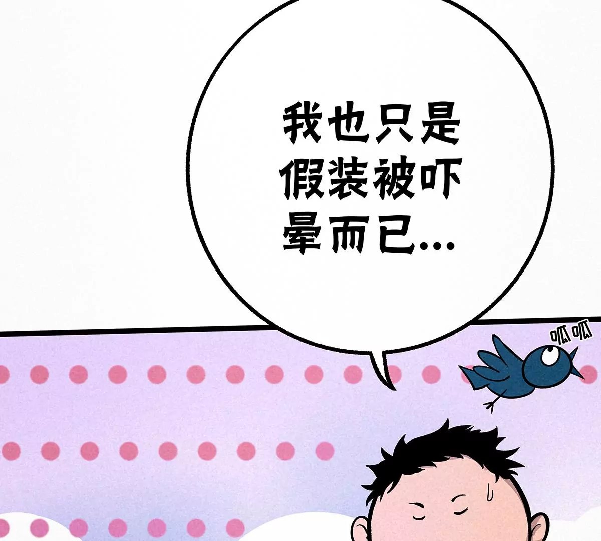 漏洞百出