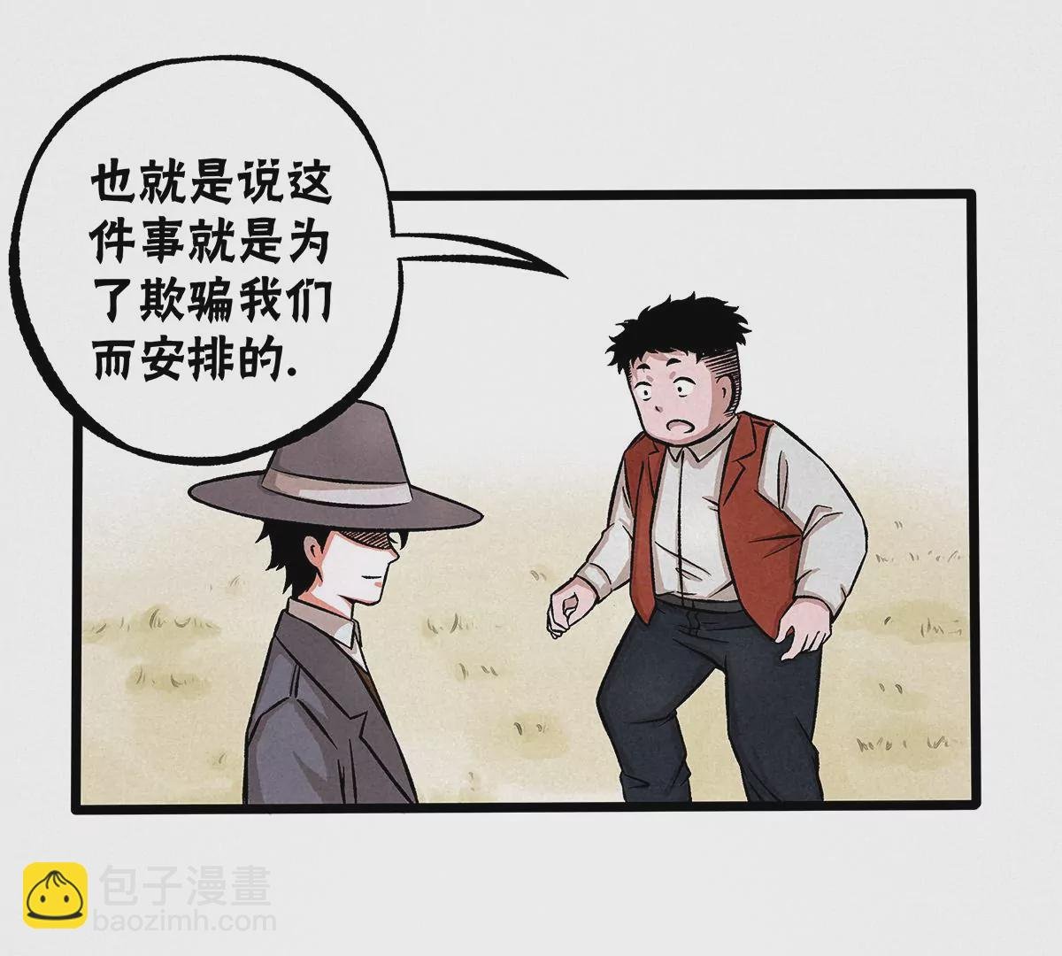 漏洞百出