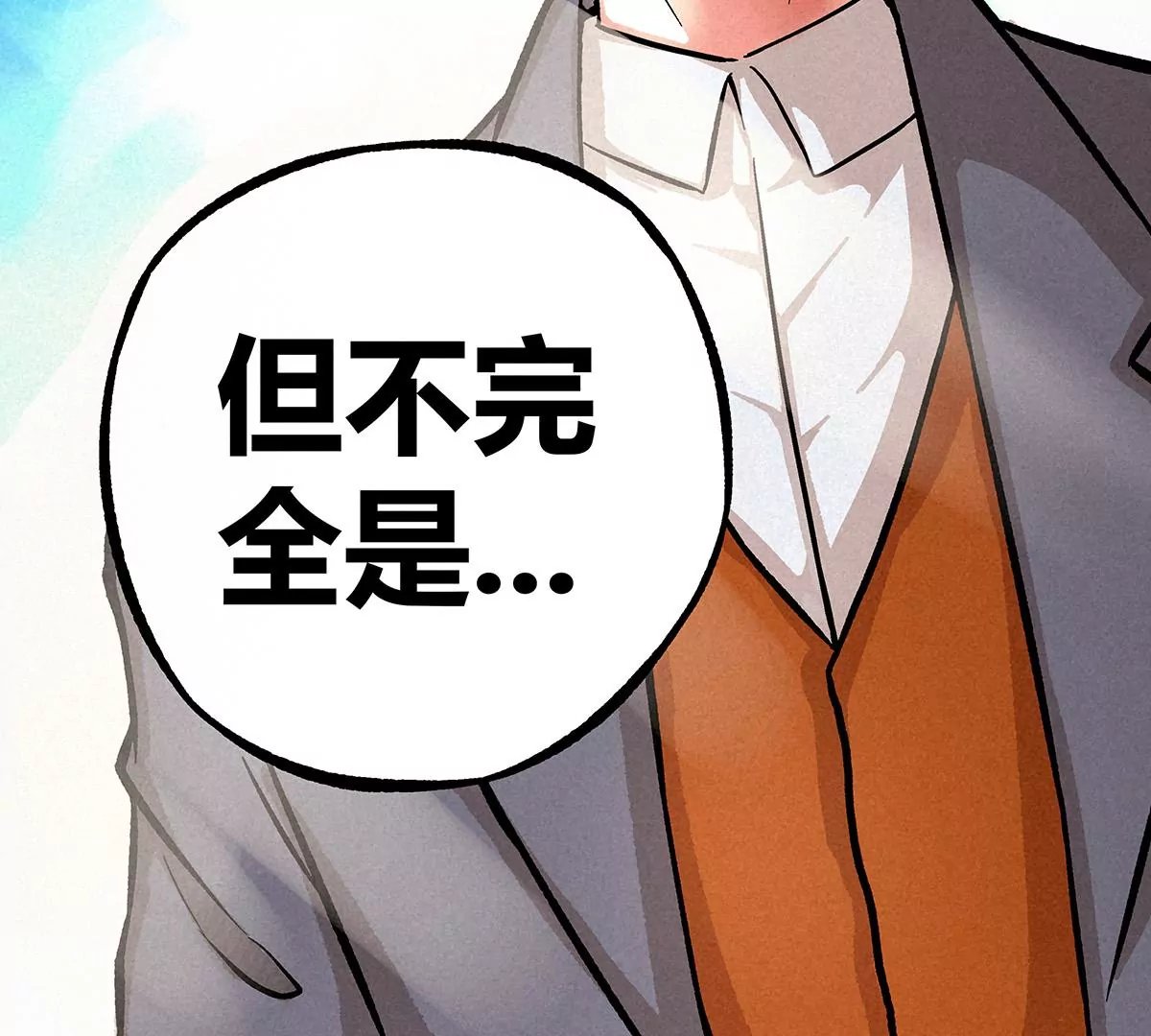 漏洞百出