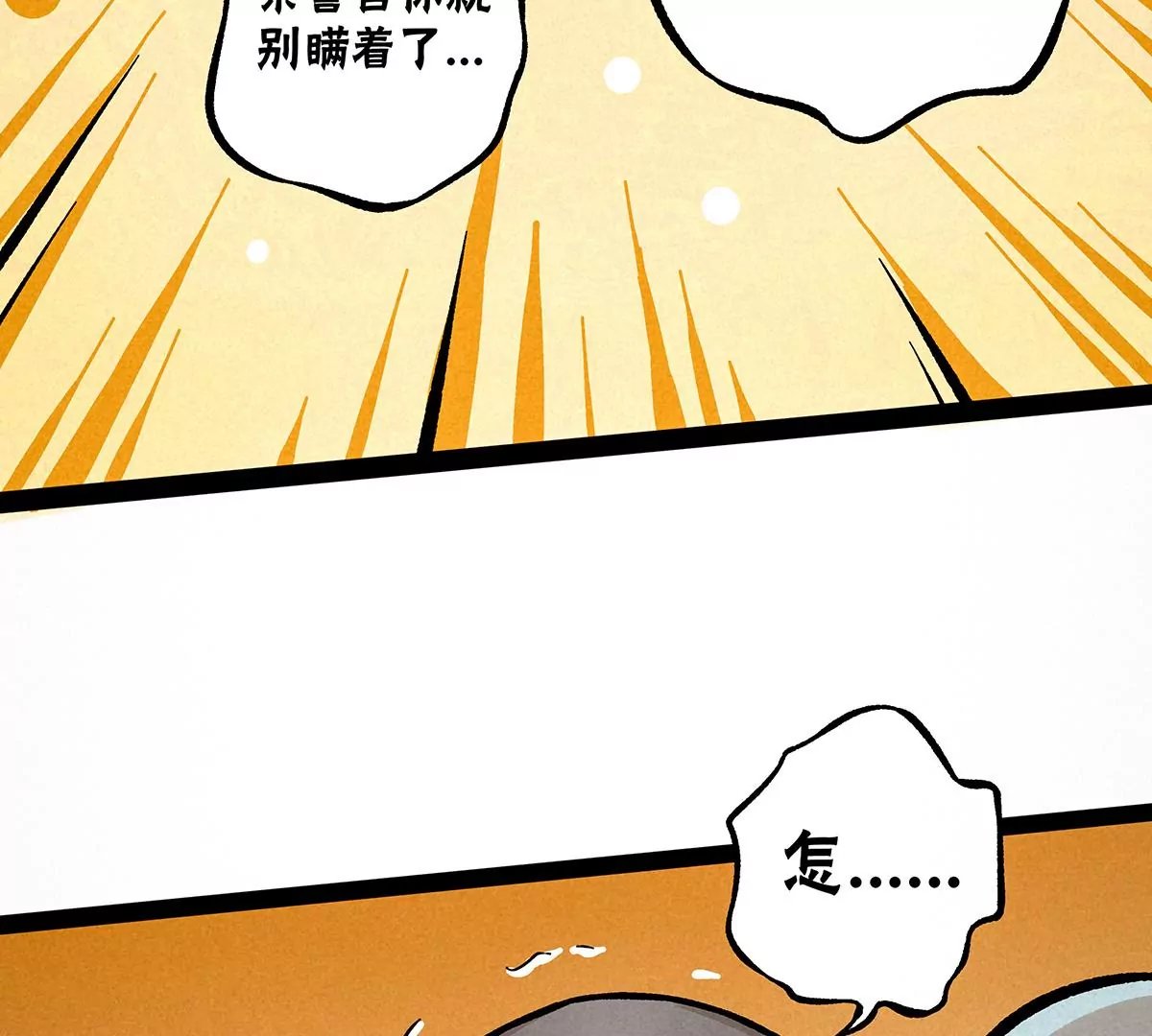 漏洞百出