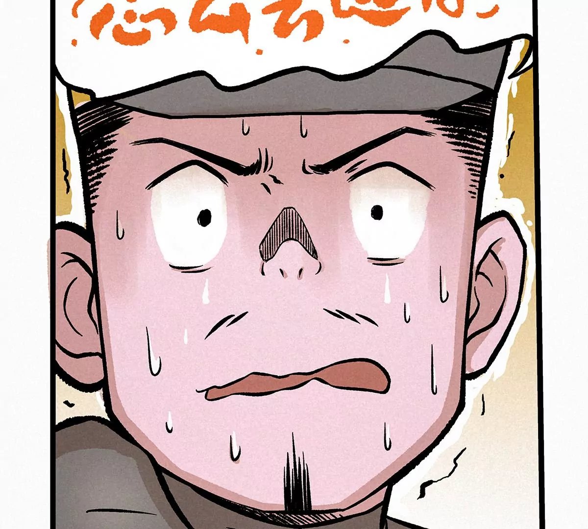 漏洞百出