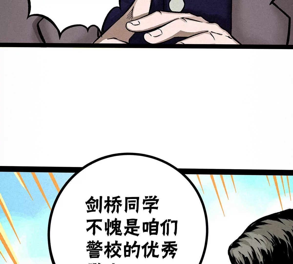 漏洞百出