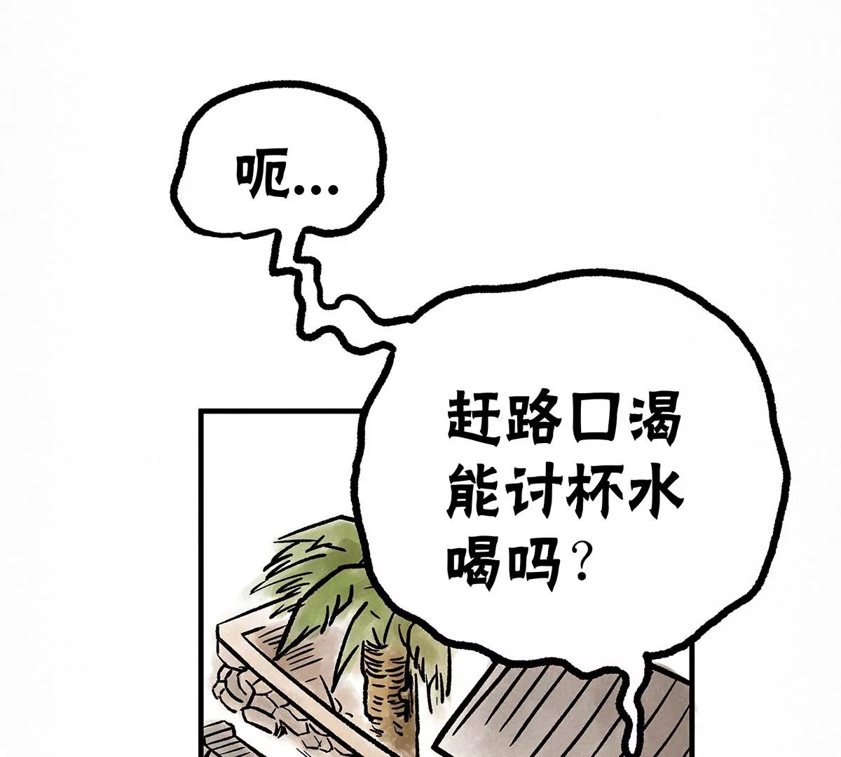 调查走访