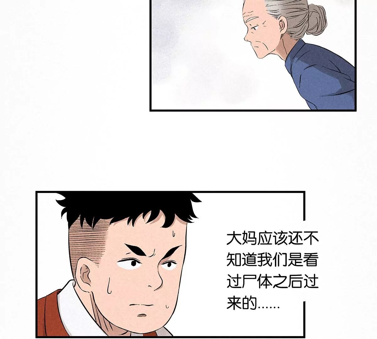 赶往现场（下）