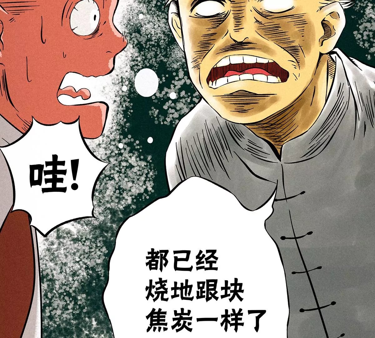 赶往现场（下）