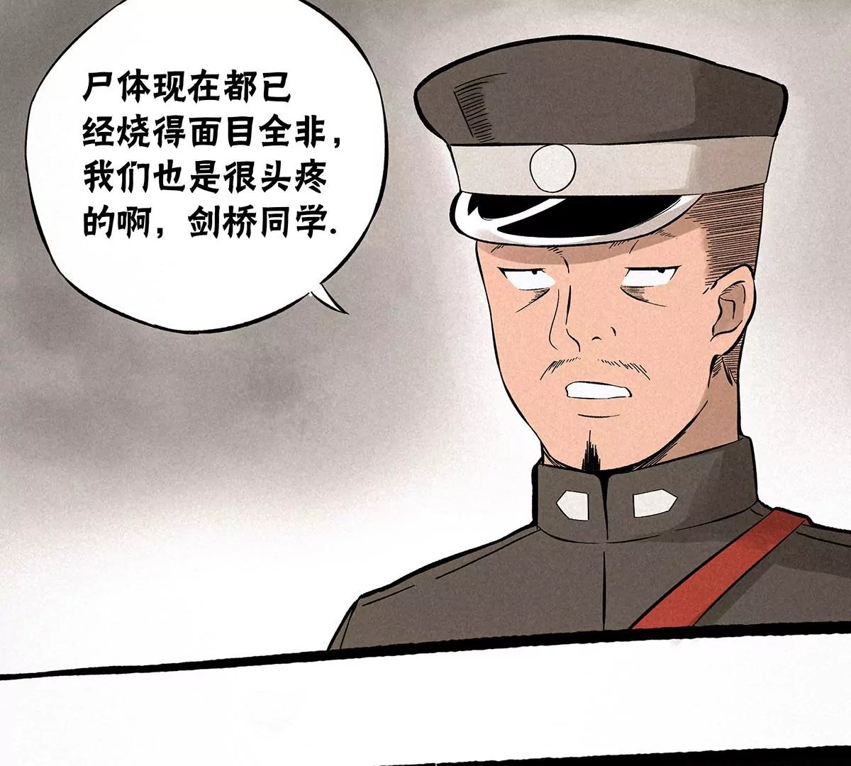 赶往现场（下）