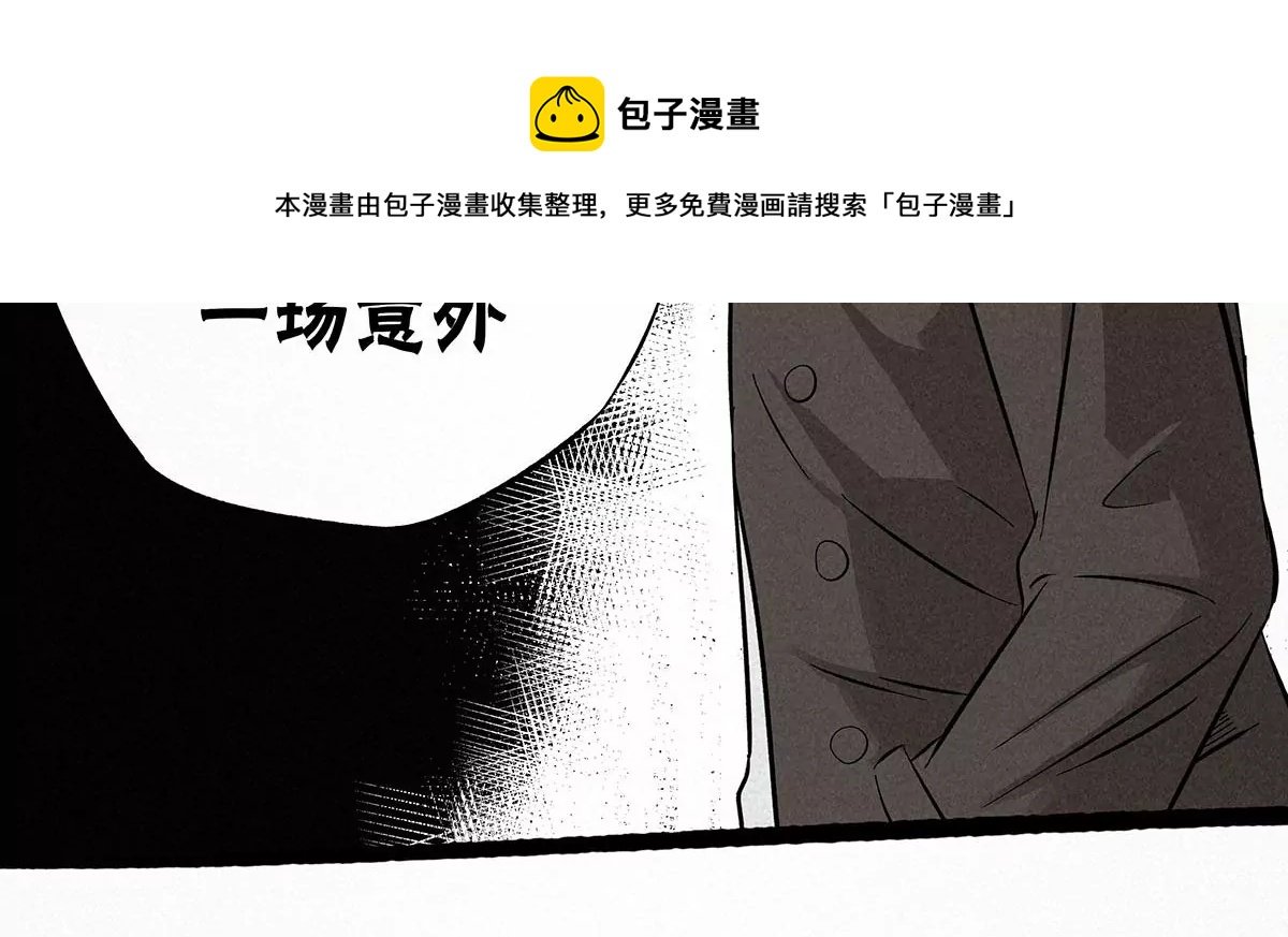 赶往现场（下）
