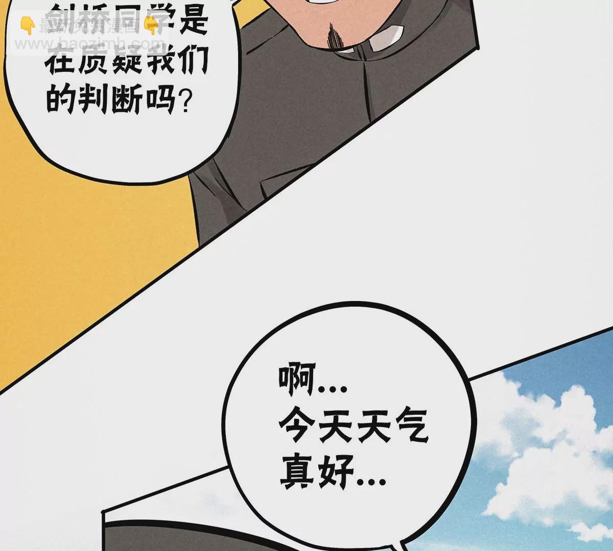 赶往现场（下）