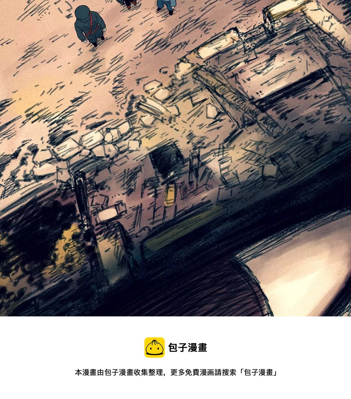 赶往现场（下）