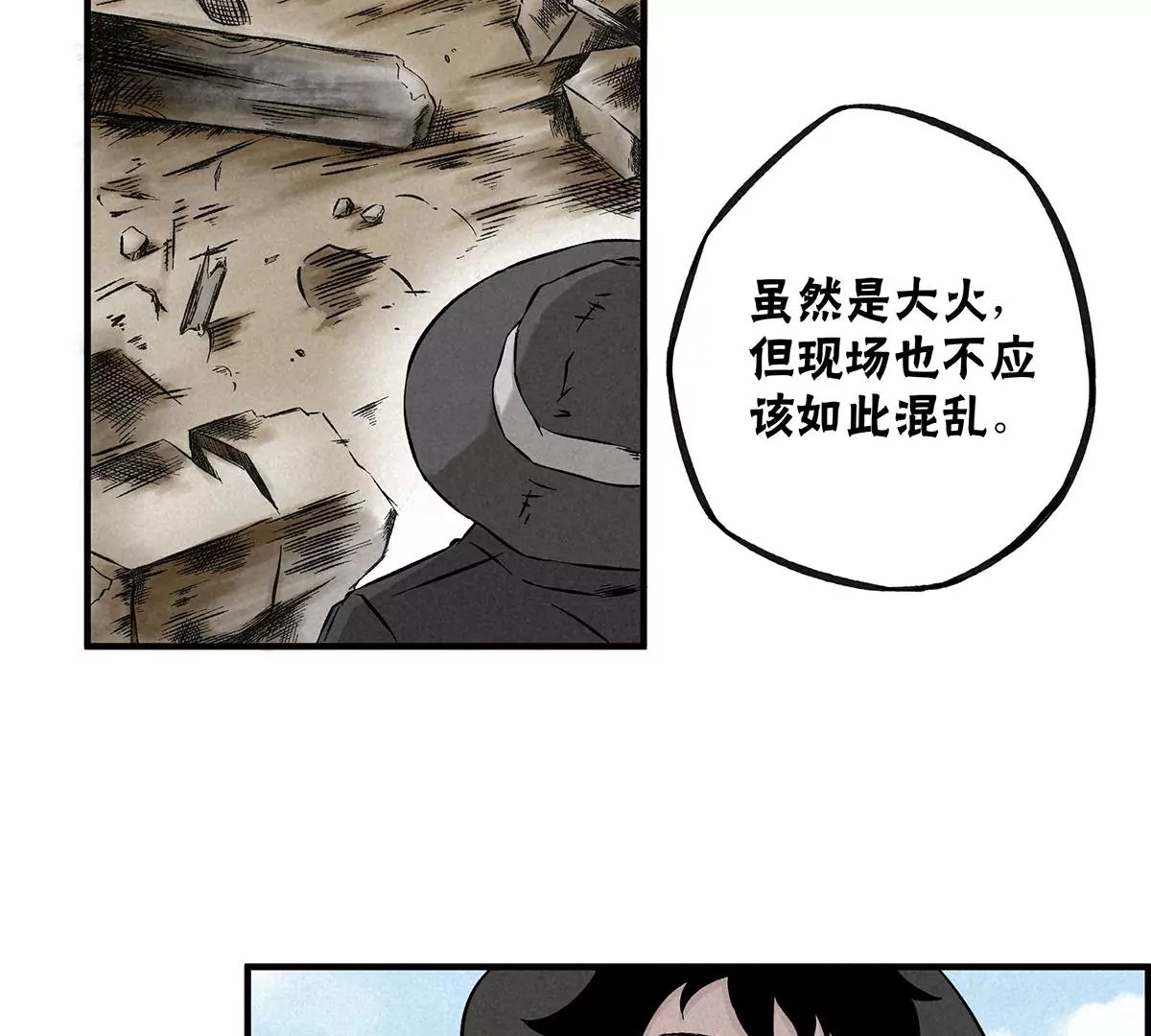 赶往现场（下）