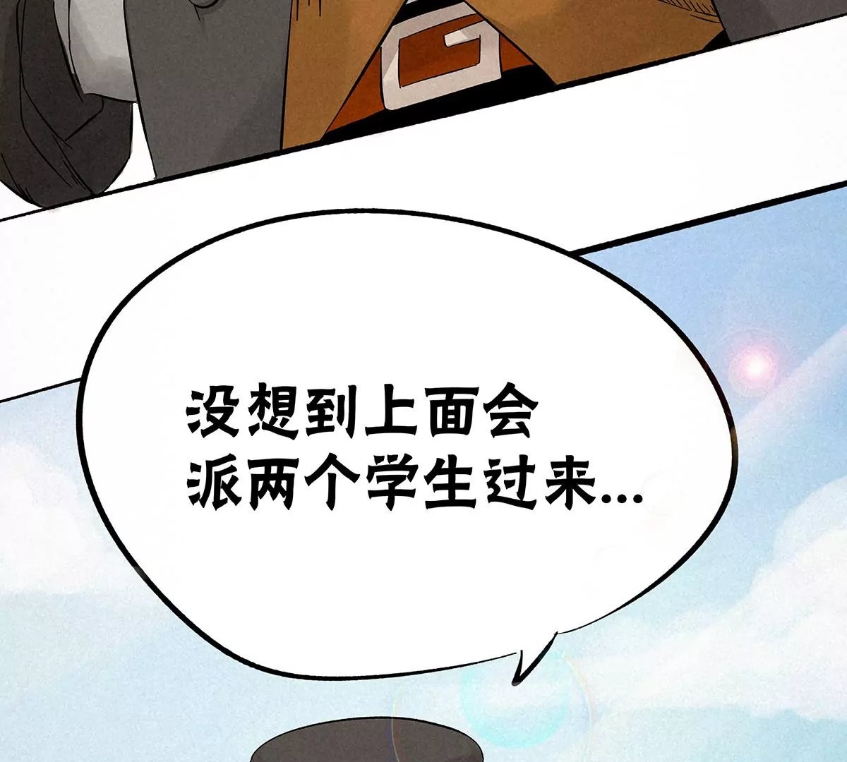 赶往现场