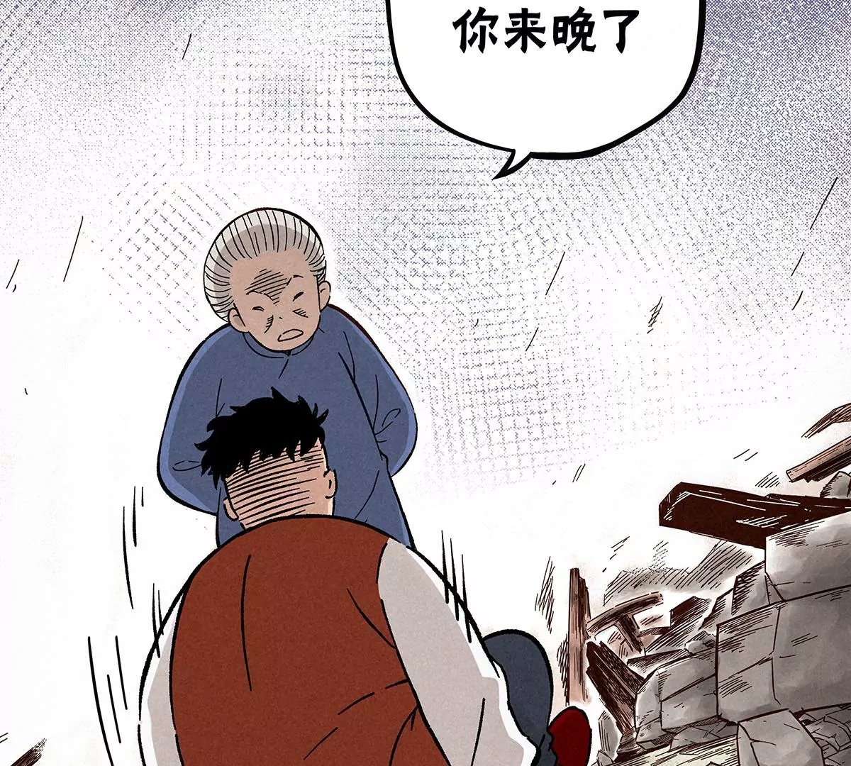 赶往现场