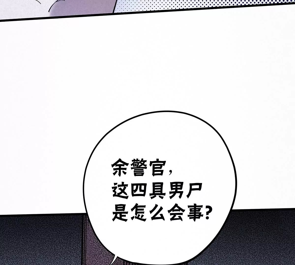 义庄探尸2