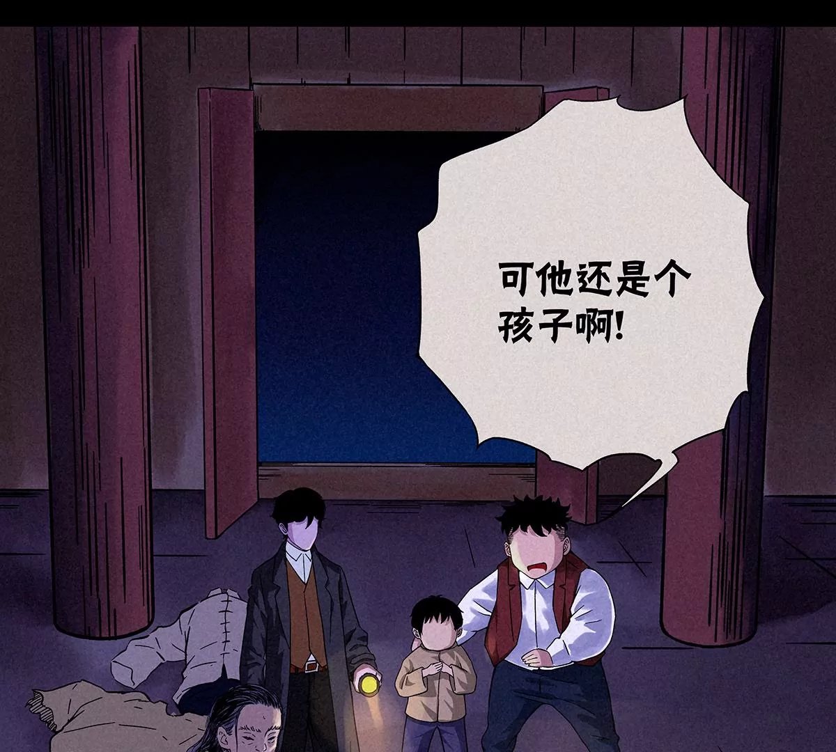 怪异老道