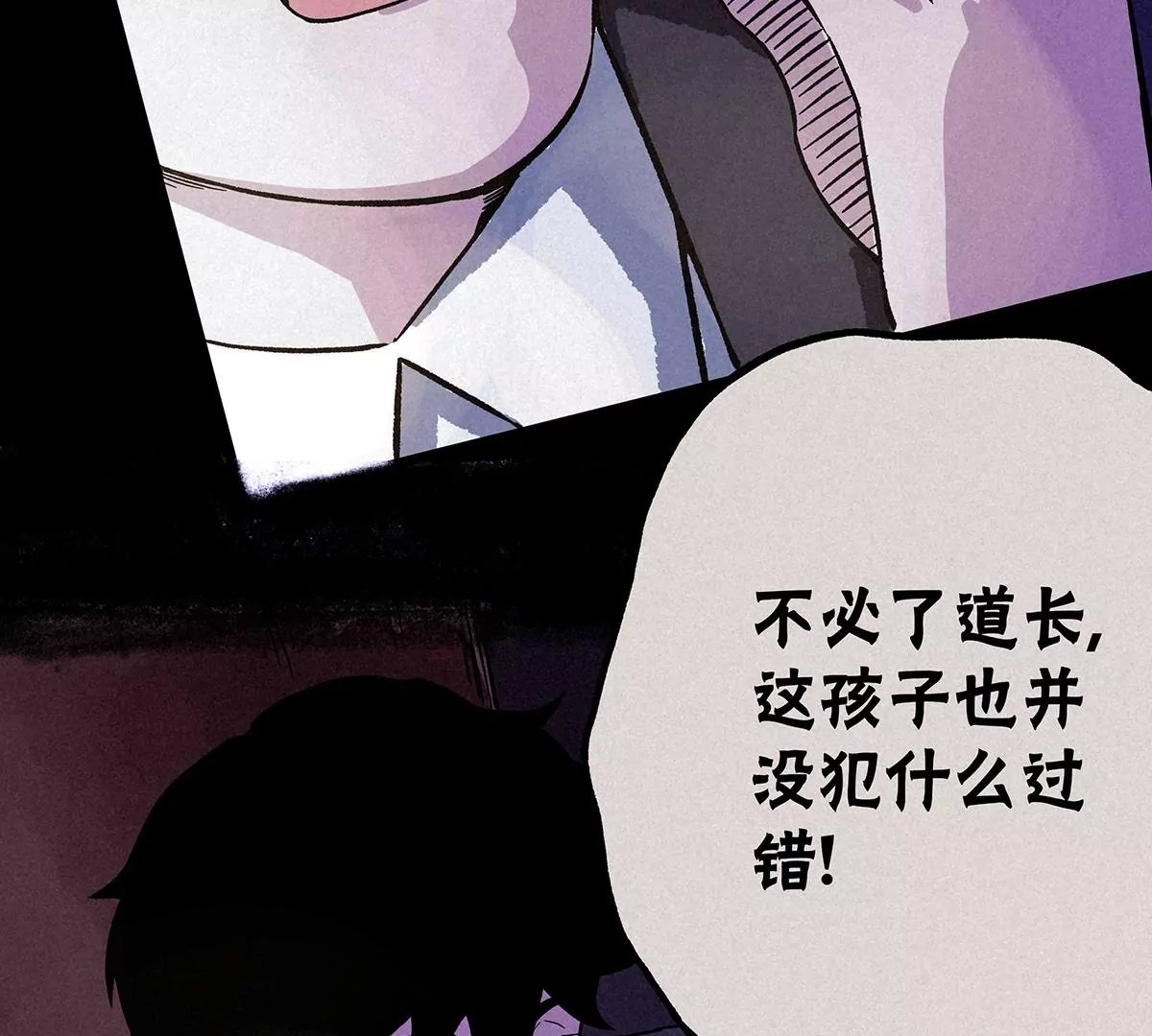 怪异老道
