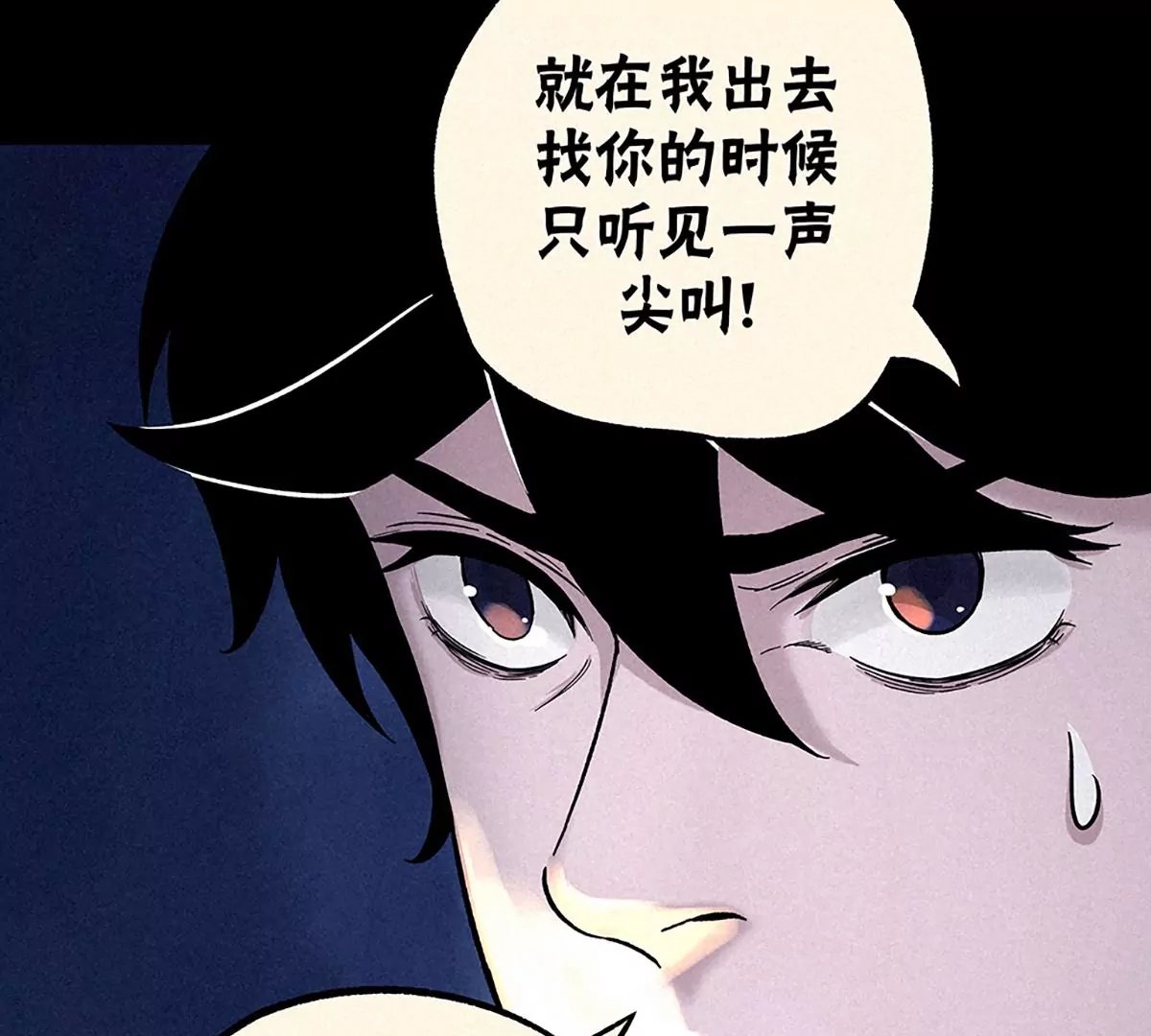 阴风乍起