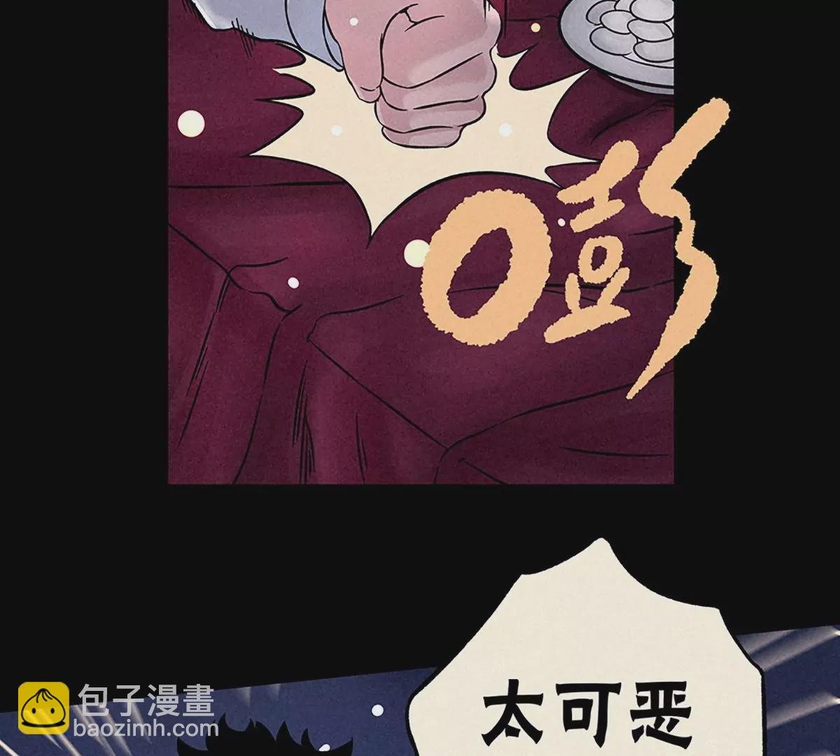 阴风乍起