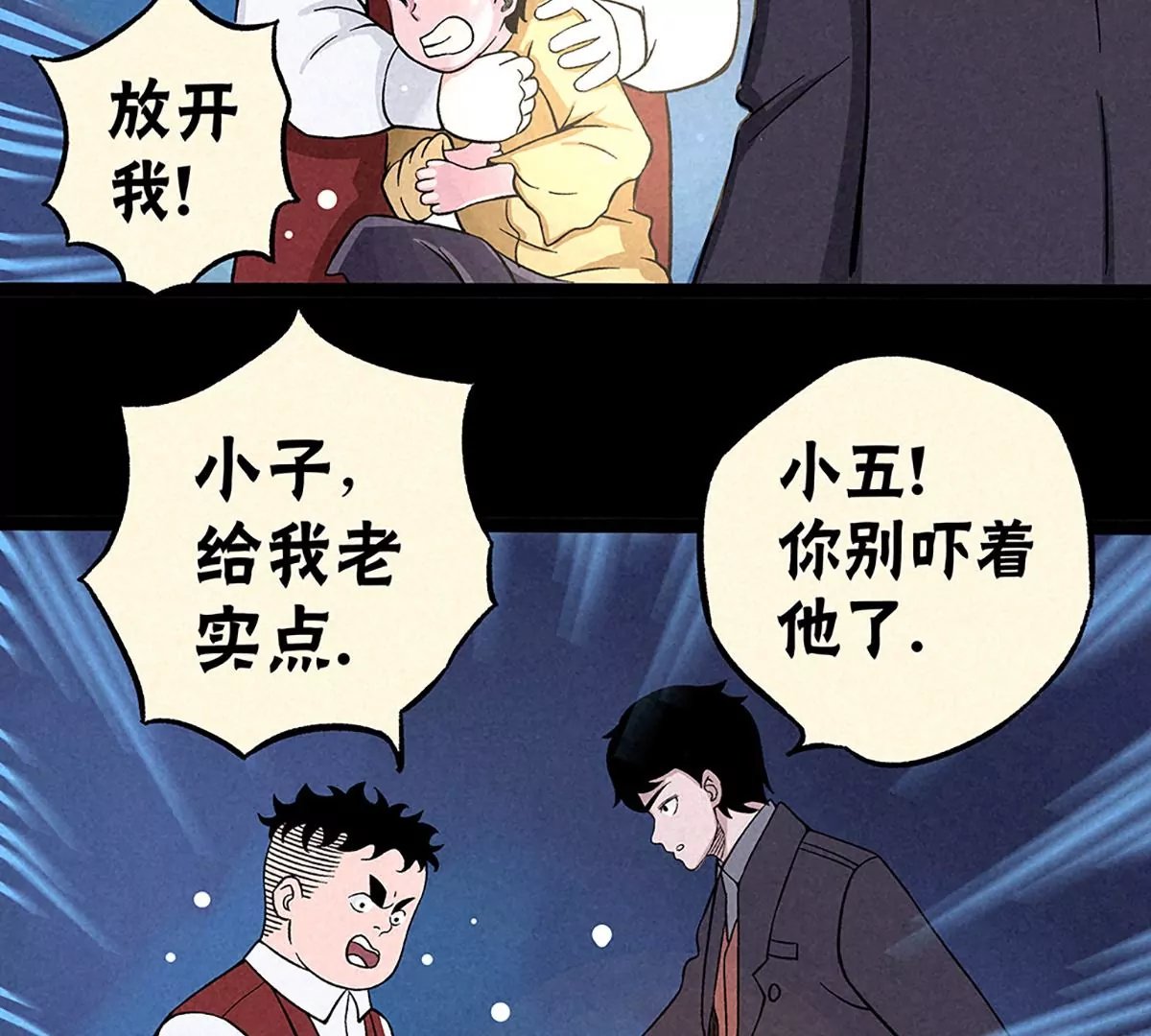 阴风乍起