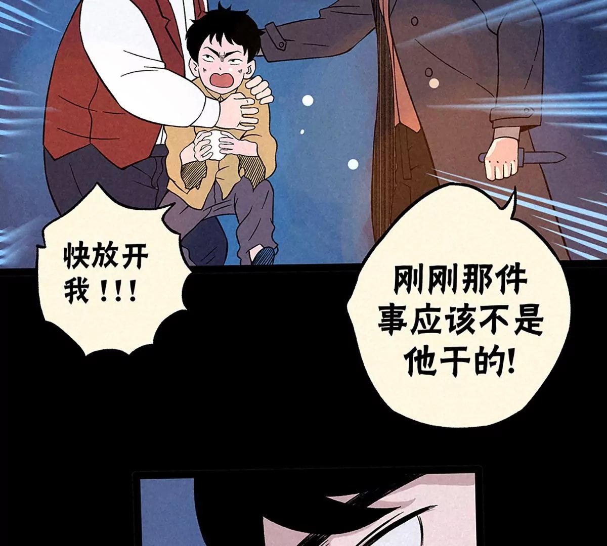 阴风乍起