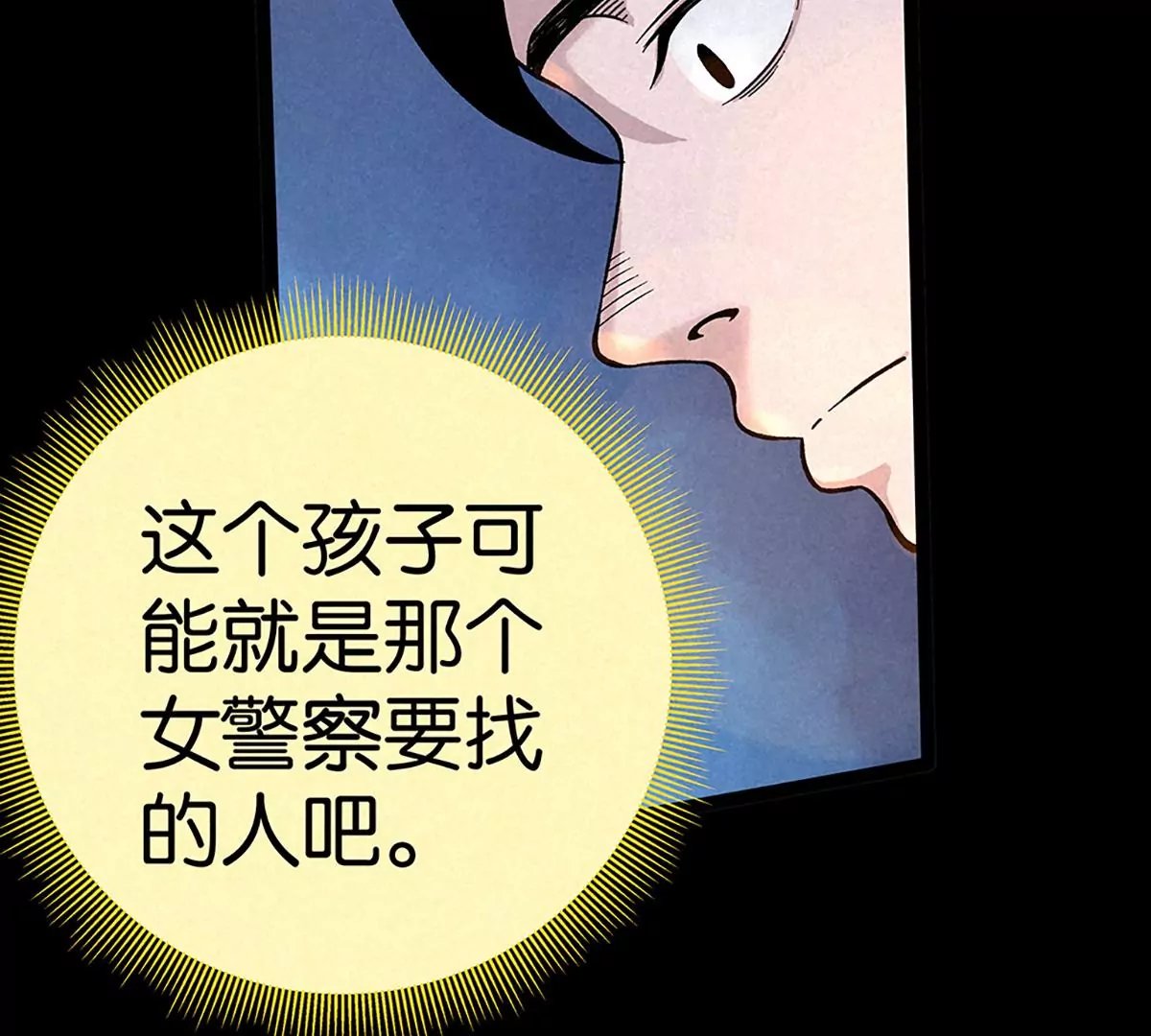阴风乍起