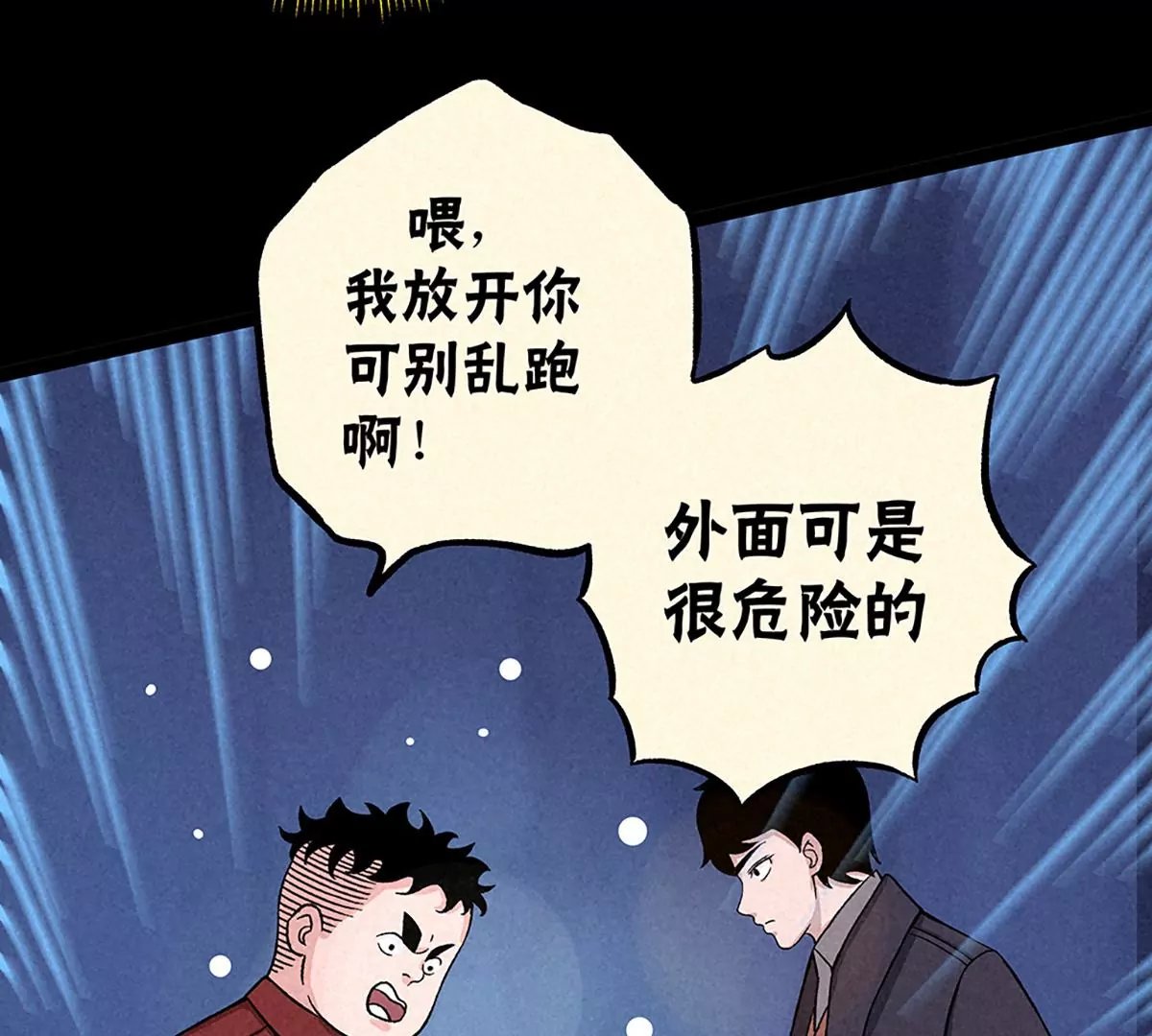 阴风乍起