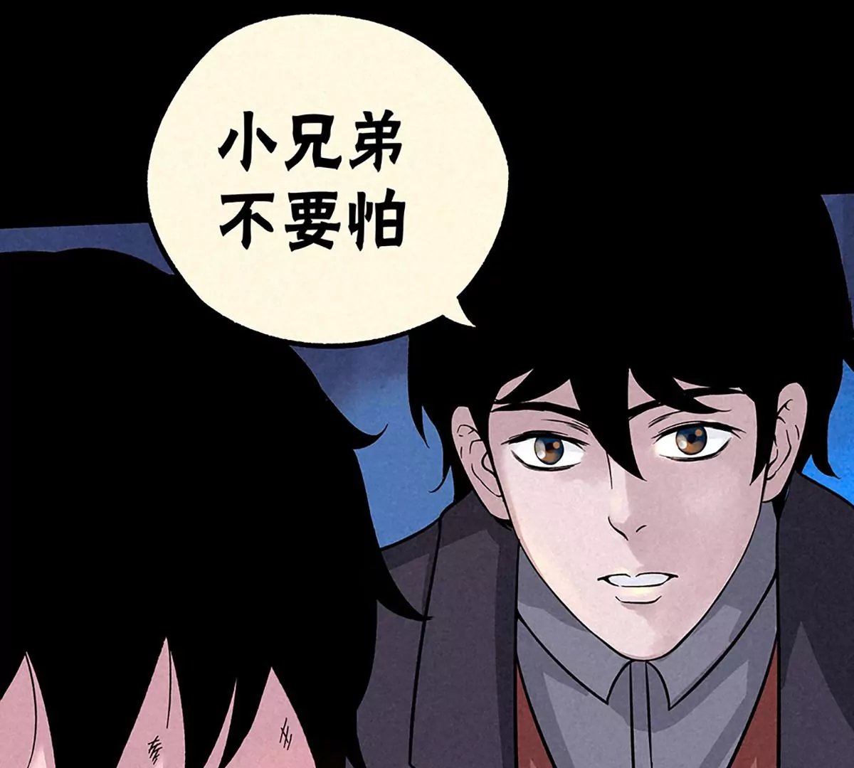 阴风乍起