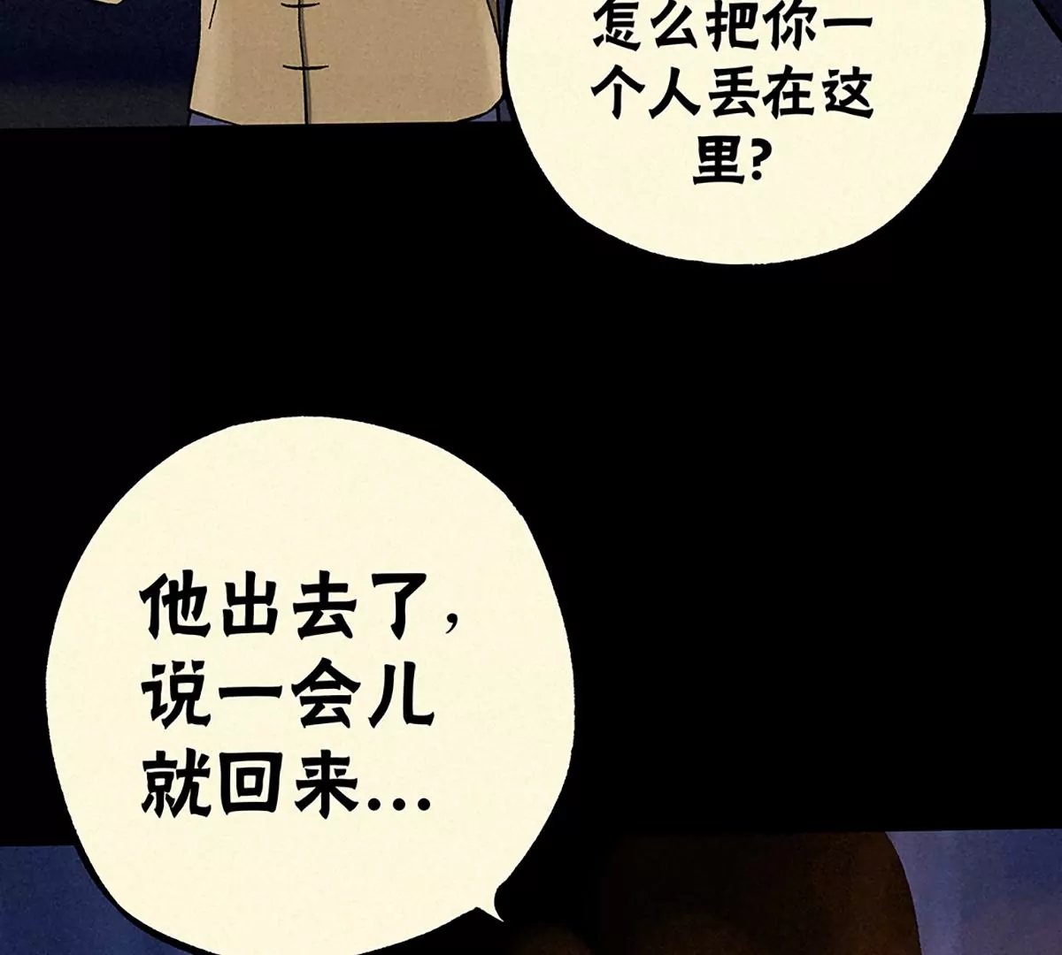 阴风乍起
