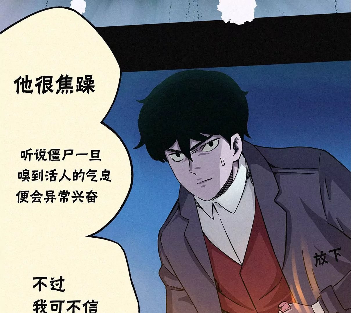 僵尸来袭2