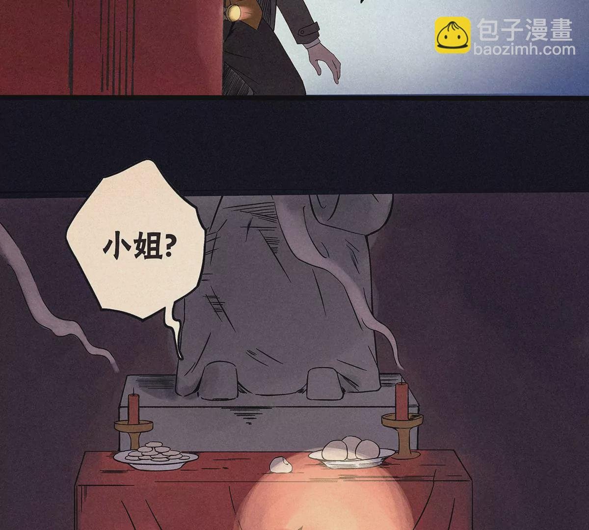 僵尸来袭