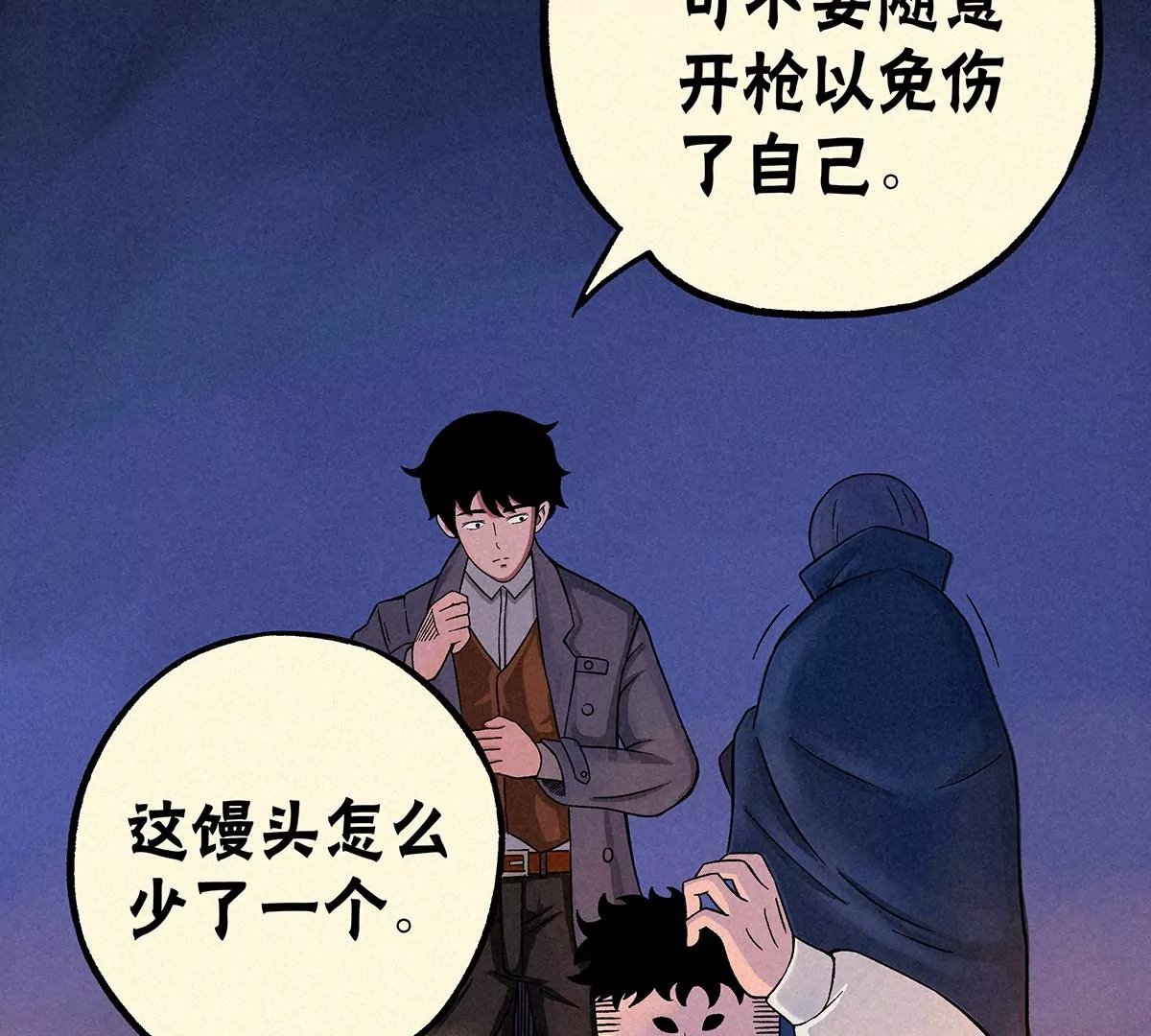 破庙迷魂