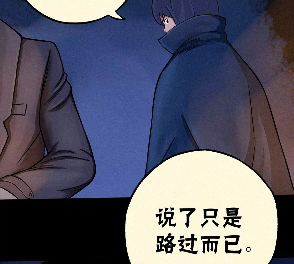 破庙迷魂