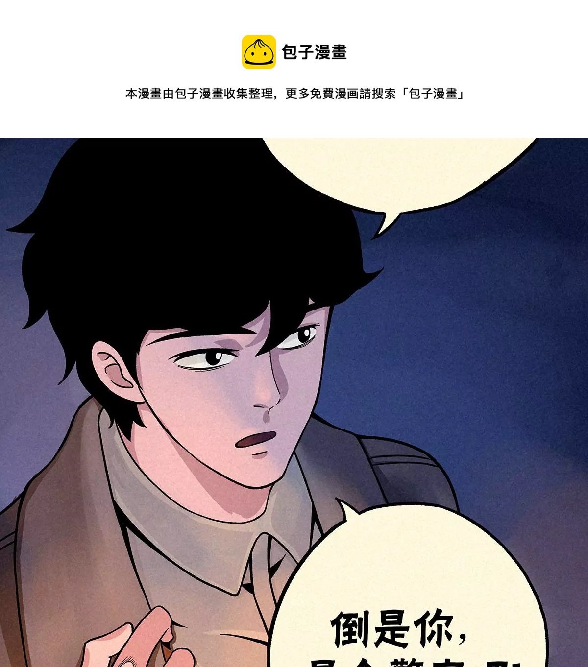 破庙迷魂