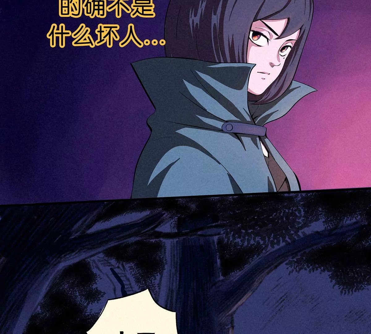 破庙迷魂