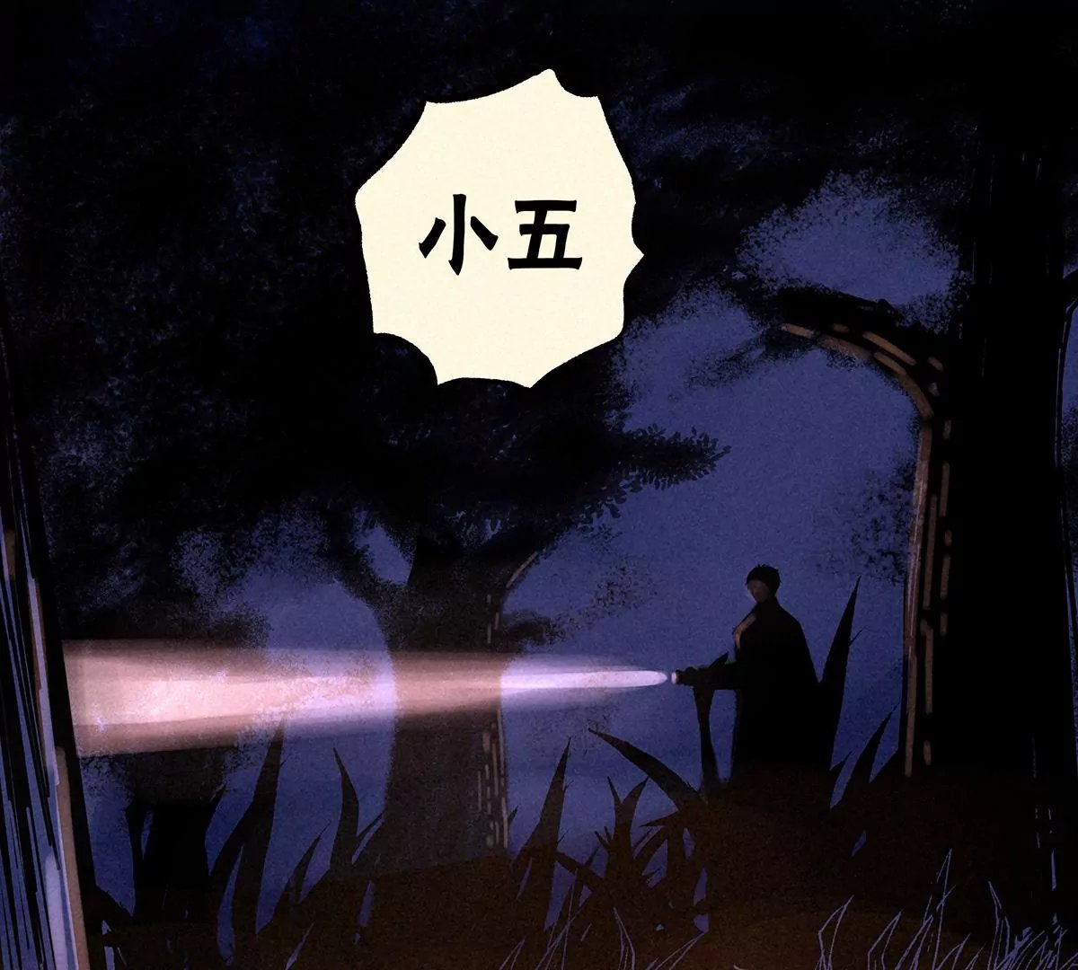 破庙迷魂