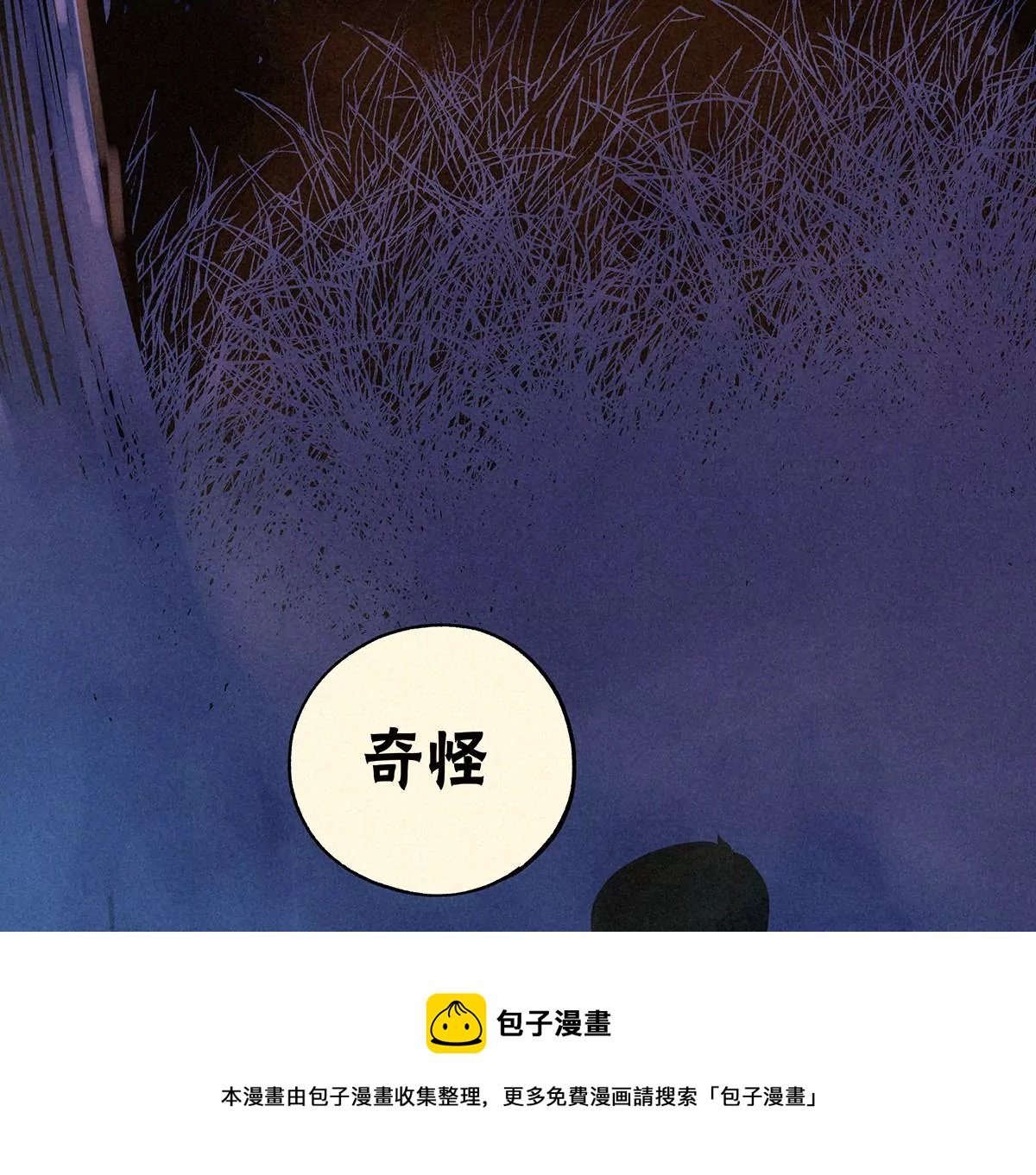 破庙迷魂