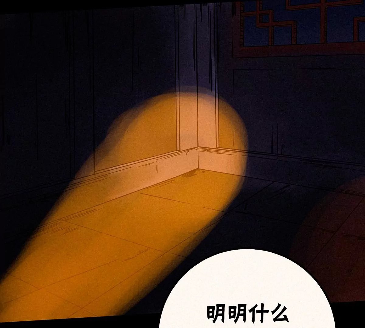 破庙惊魂2