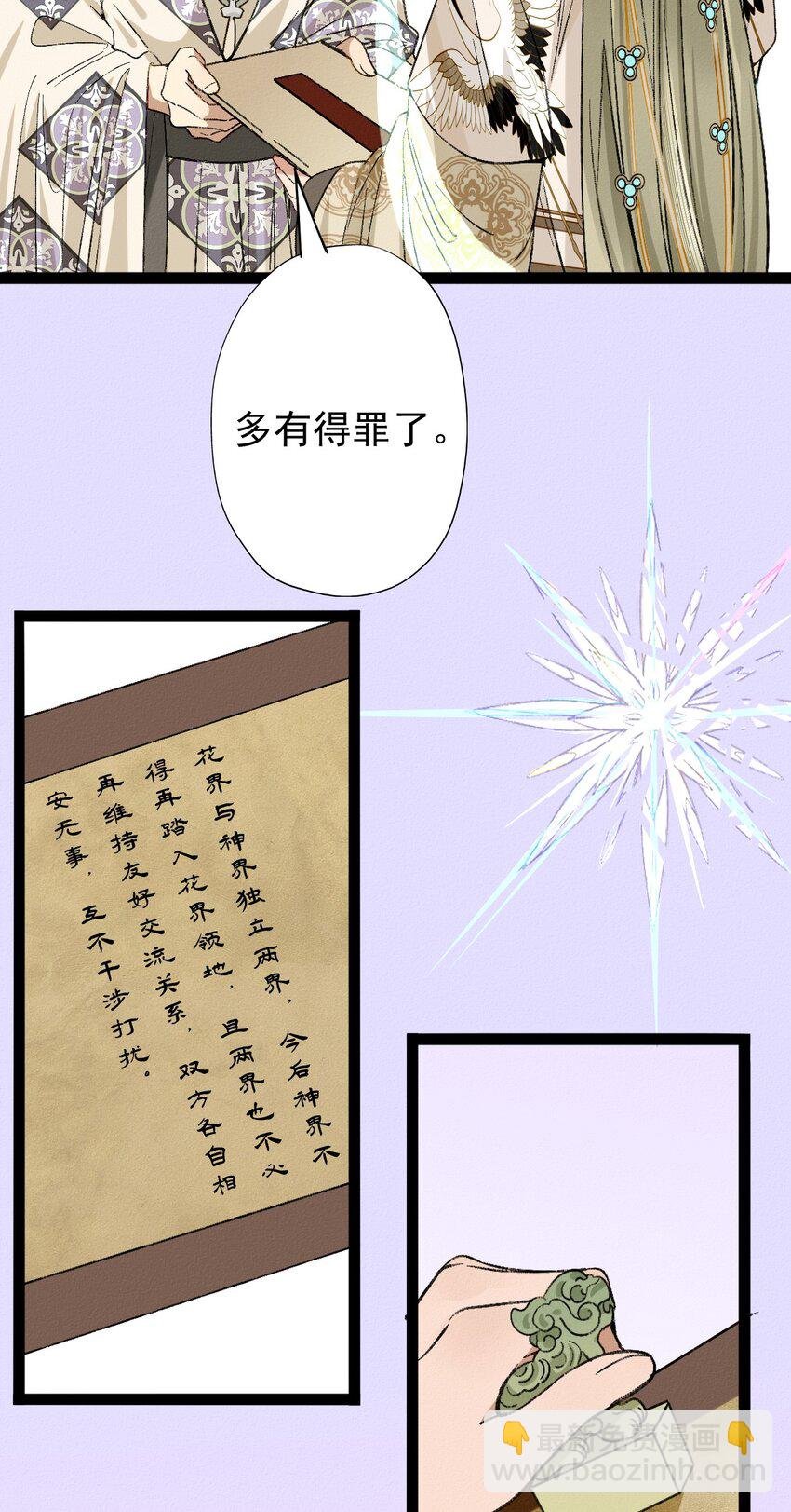 06 得宠之路任重道远