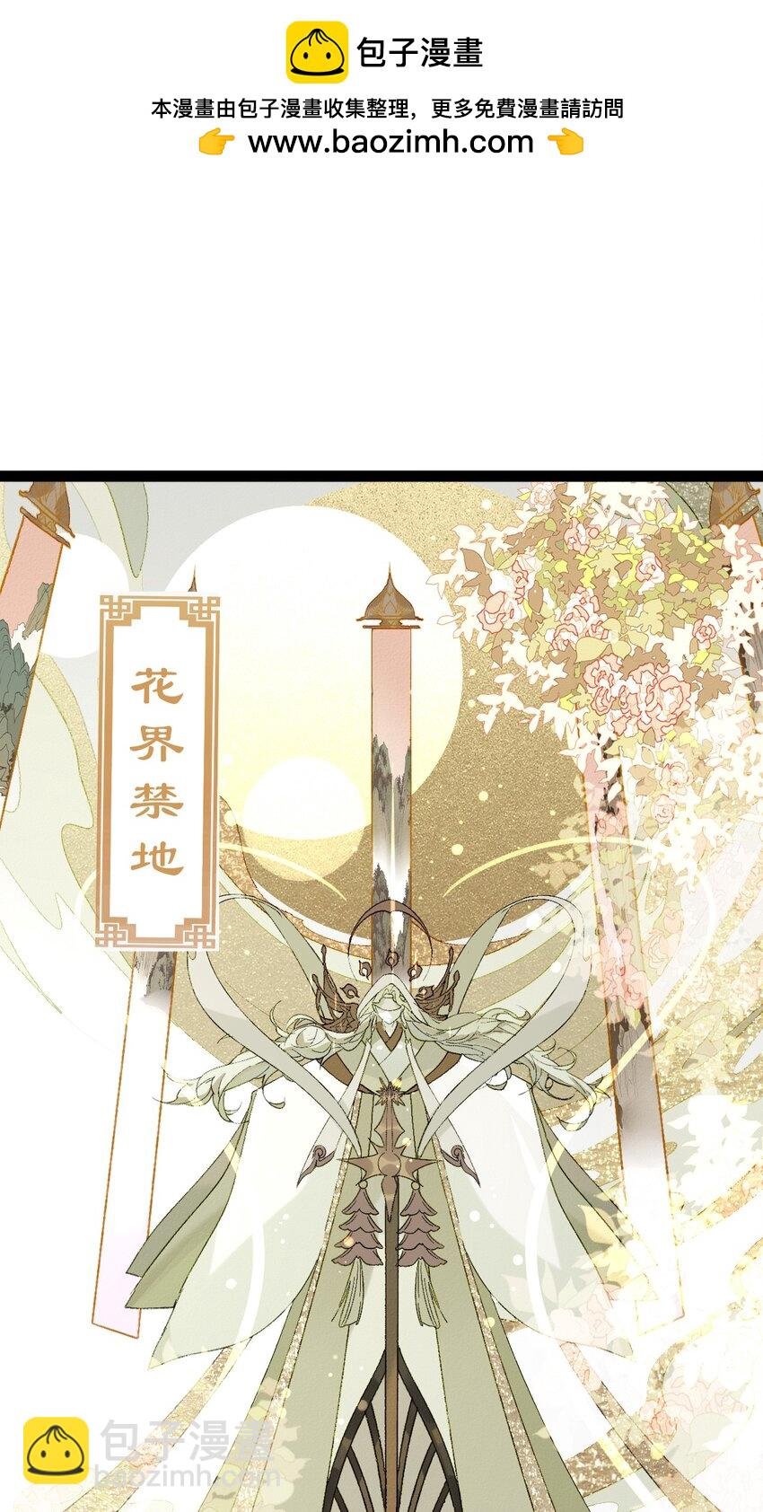 05 物种不同的爱人