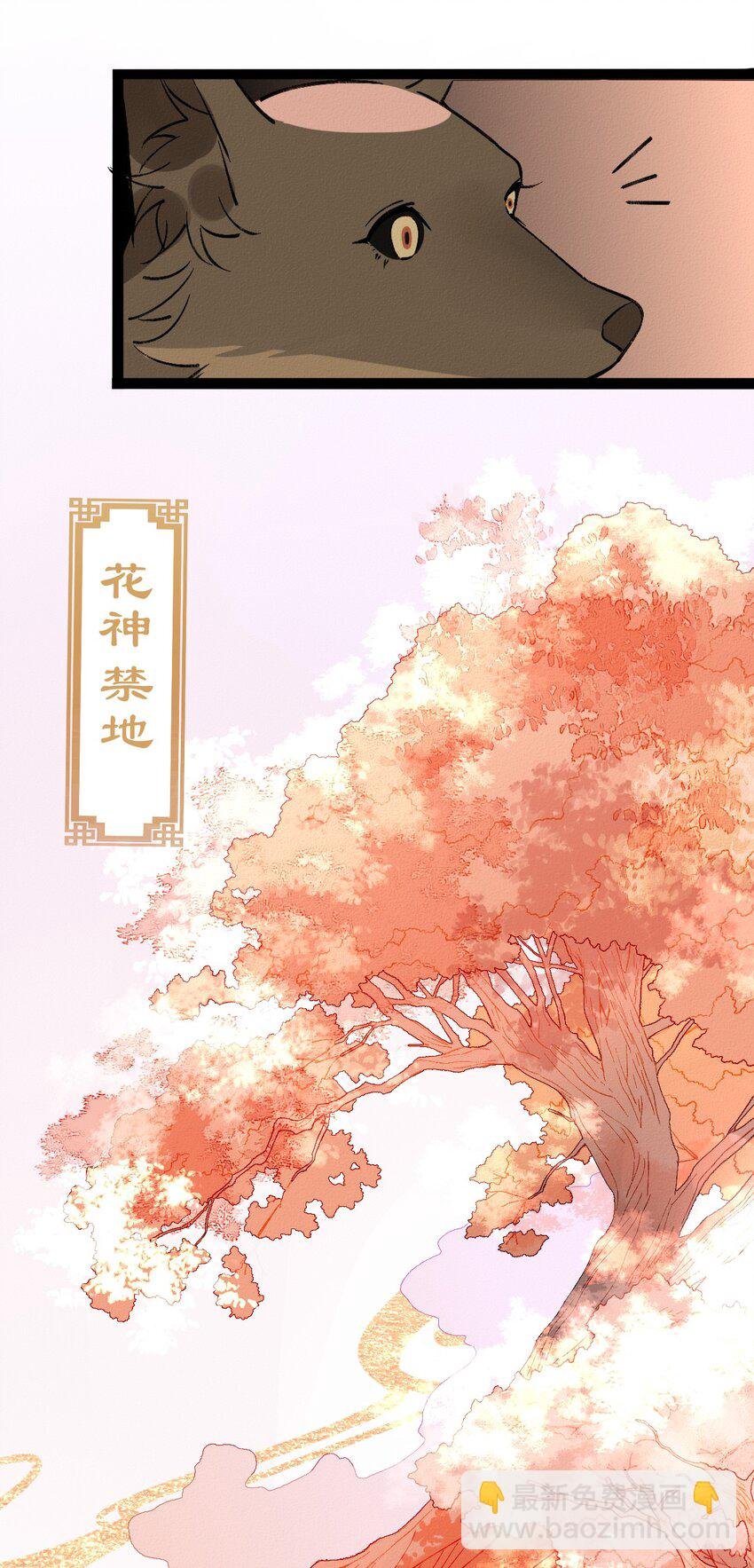 05 物种不同的爱人
