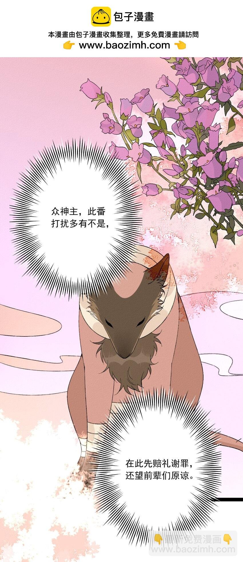05 物种不同的爱人