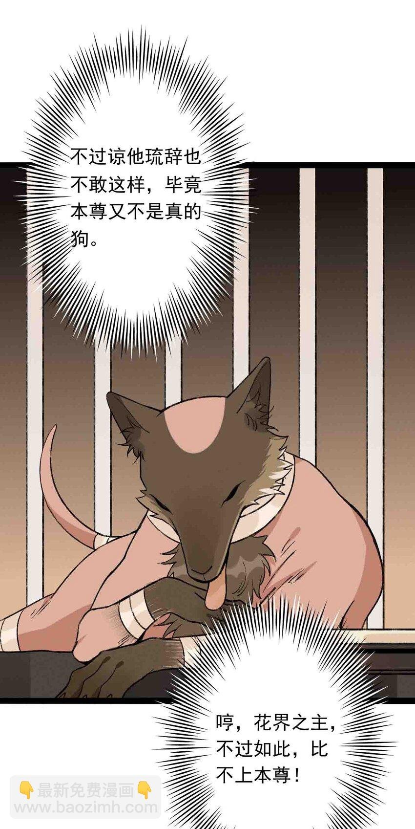 04 天界·天君