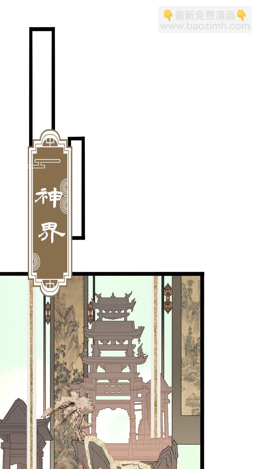 04 天界·天君