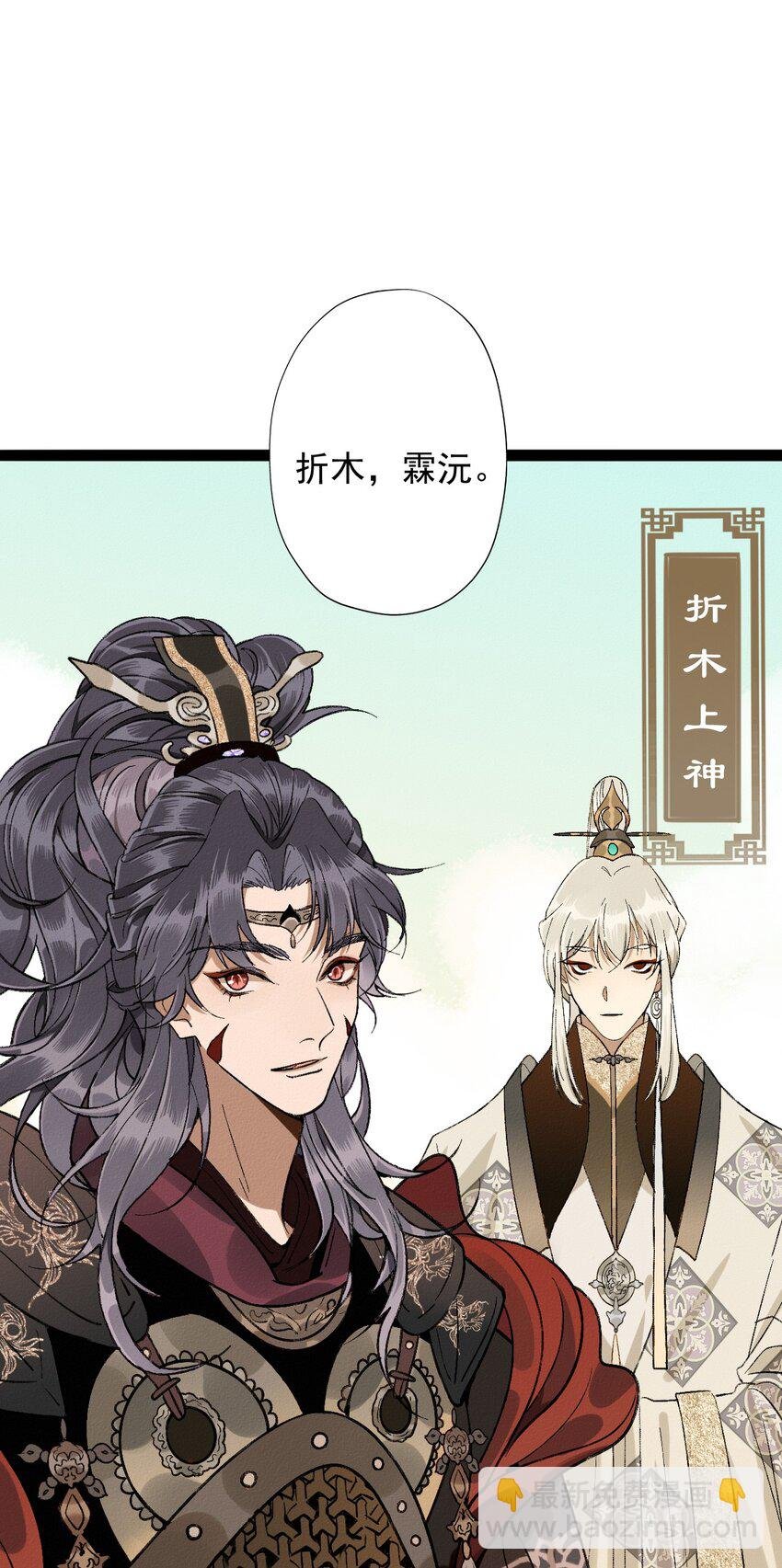 04 天界·天君