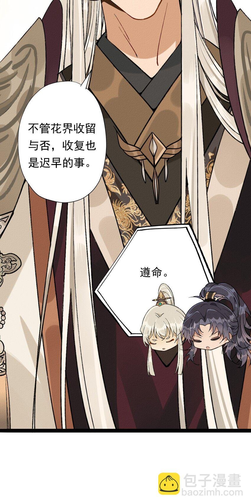 04 天界·天君