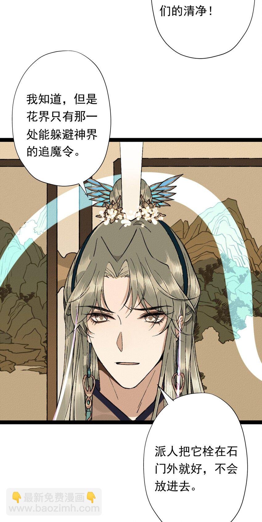 04 天界·天君