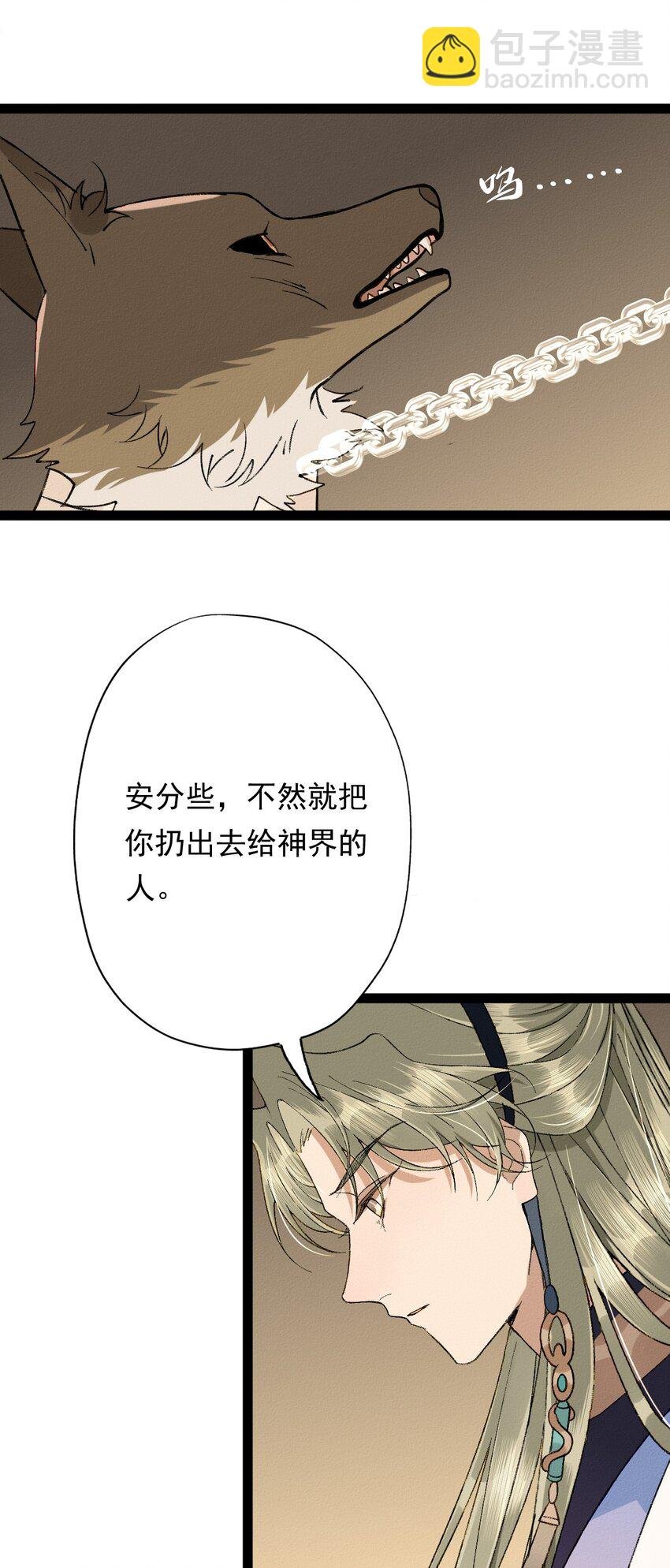 04 天界·天君