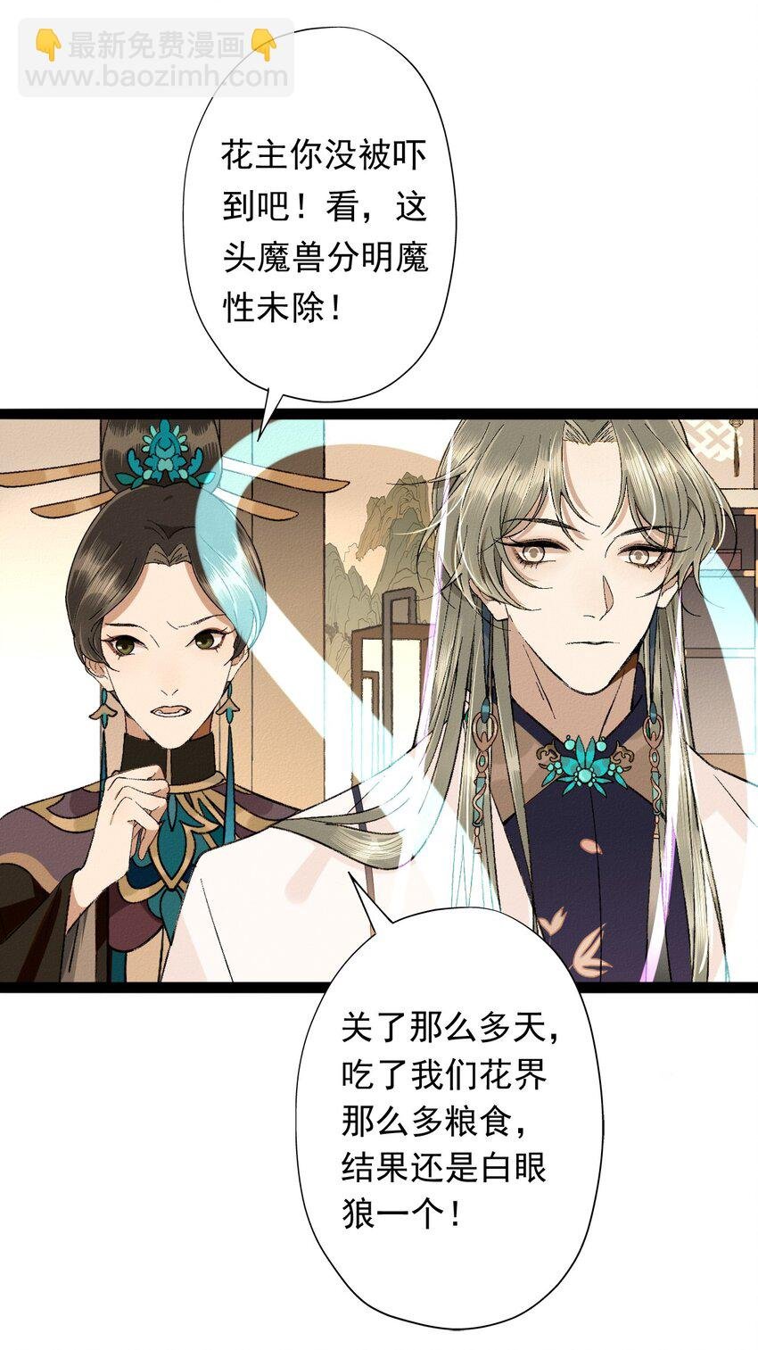 04 天界·天君